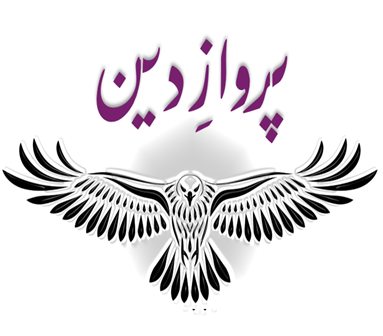 Parwaz-e-Deen logo